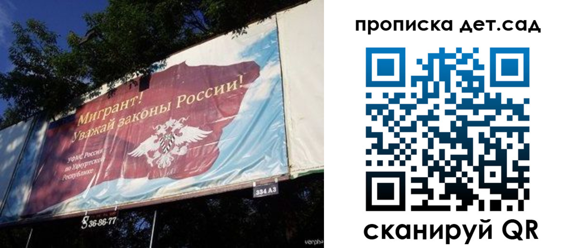 миграционный учет в Судогде