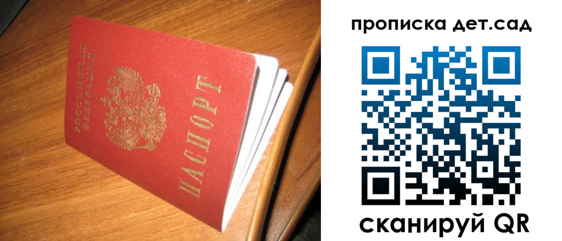 прописка гарантия в Судогде