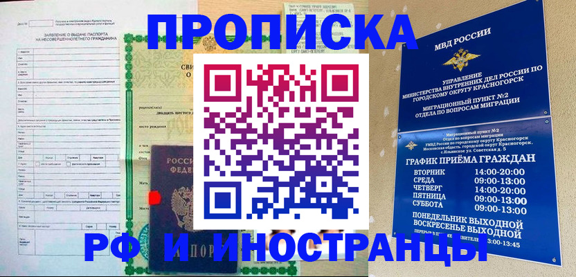 прописка регистрация в Судогде