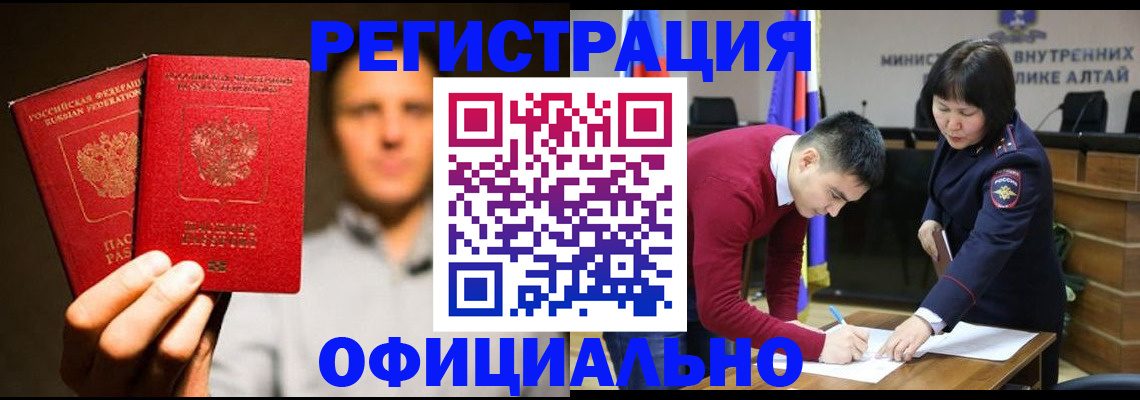 временная прописка в Судогде