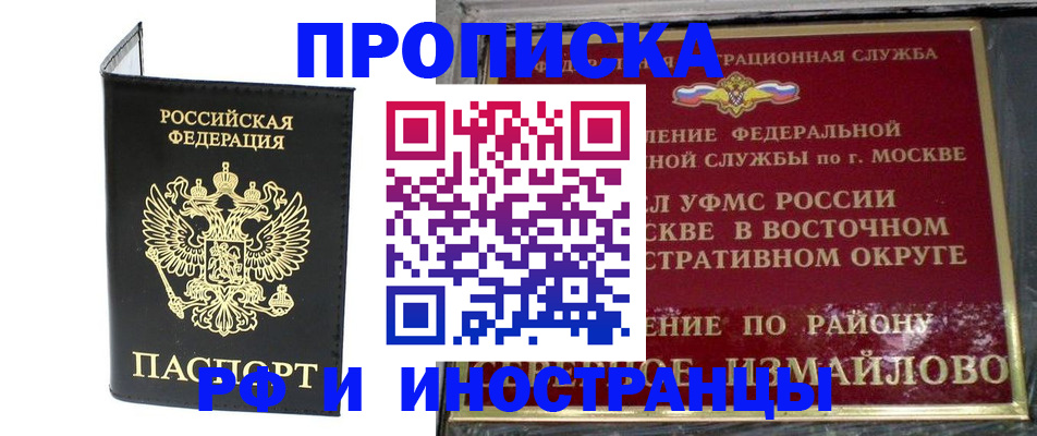 прописка ребенка в Судогде
