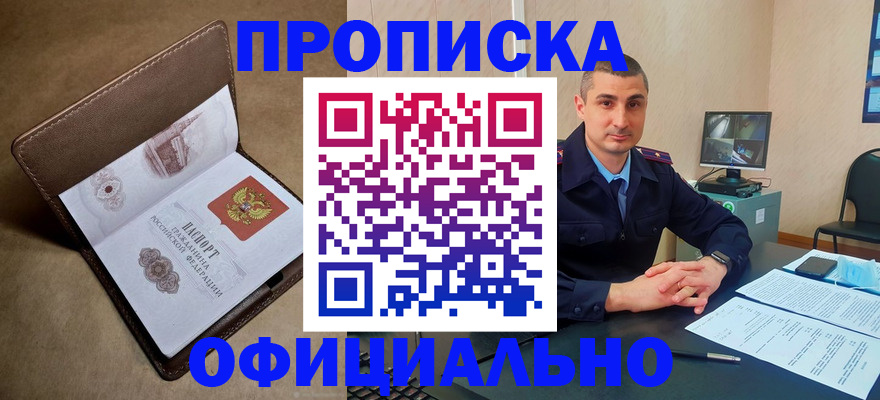 временная регистрация в квартире в Судогде