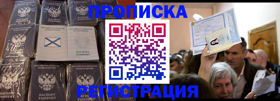 прописка ребенка в Судогде