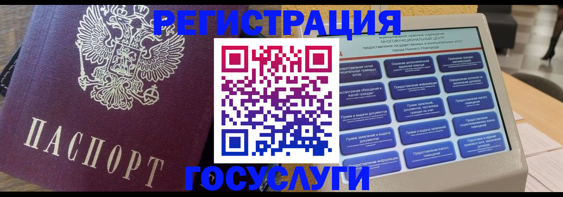 прописка законно в Судогде
